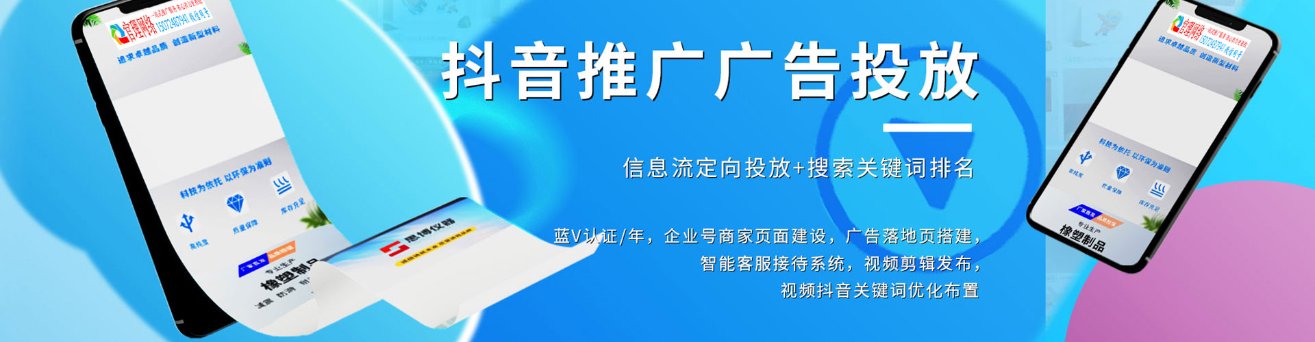 新会百度广告推广