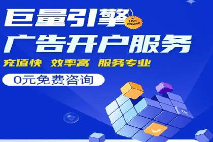 竞价广告的投放技巧与网络推广的实践