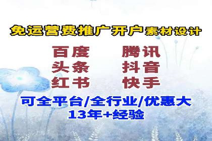 竞价开户操作指南：实战案例展示